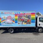「こんなトラックあったらいいな！」小学生絵画コンクール